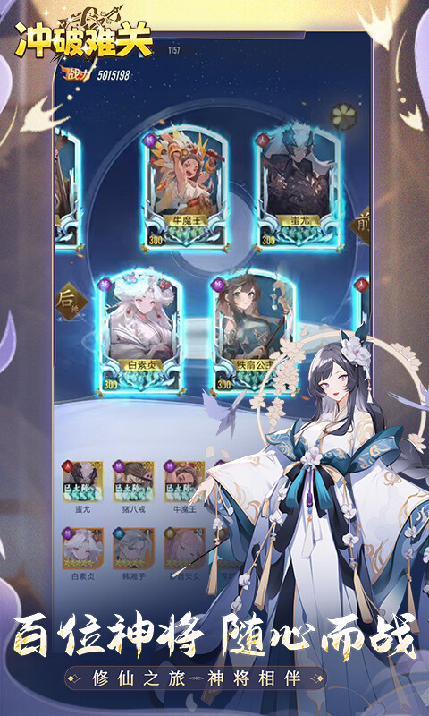 冲破难关游戏截图5