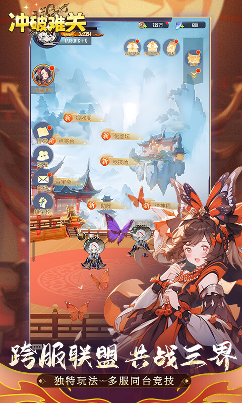 冲破难关游戏截图5