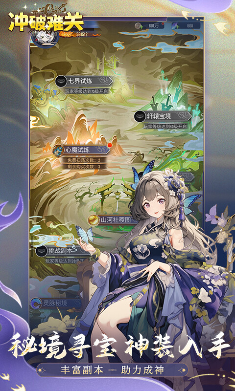 冲破难关游戏截图5