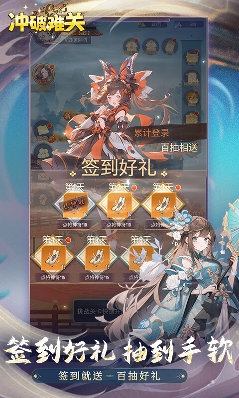 冲破难关游戏截图5