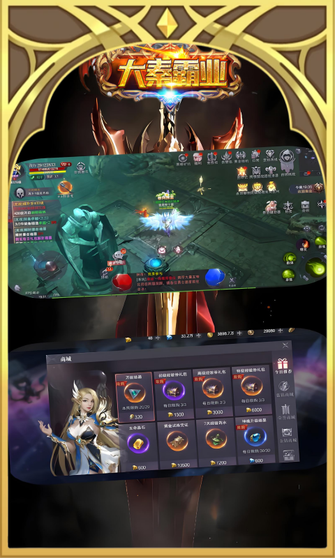 大秦霸业-复古打金游戏截图5