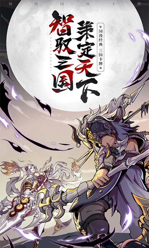 群英风华录游戏截图5