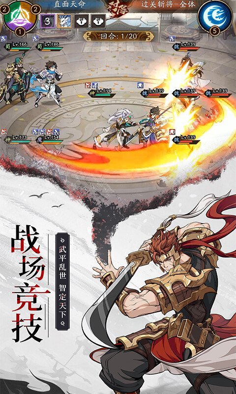 群英风华录游戏截图5