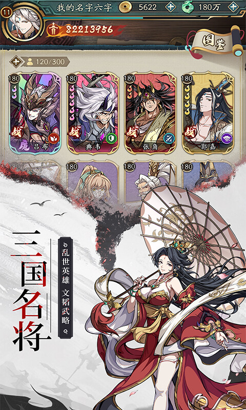 群英风华录游戏截图5