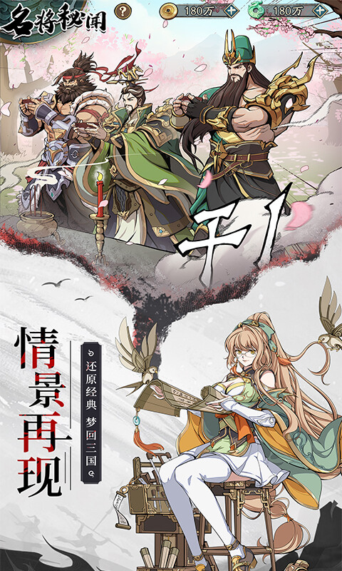 群英风华录游戏截图5