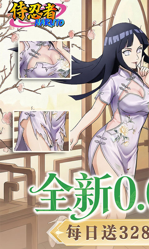 侍忍者-0.05折免费版游戏截图5