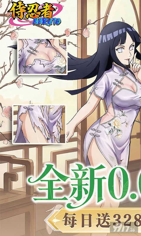 侍忍者内购免费版下载-侍忍者破解版代金券无限