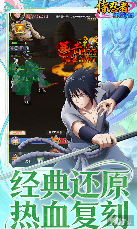 侍忍者免费破解版送超系忍者 福利号充值永久0.01折