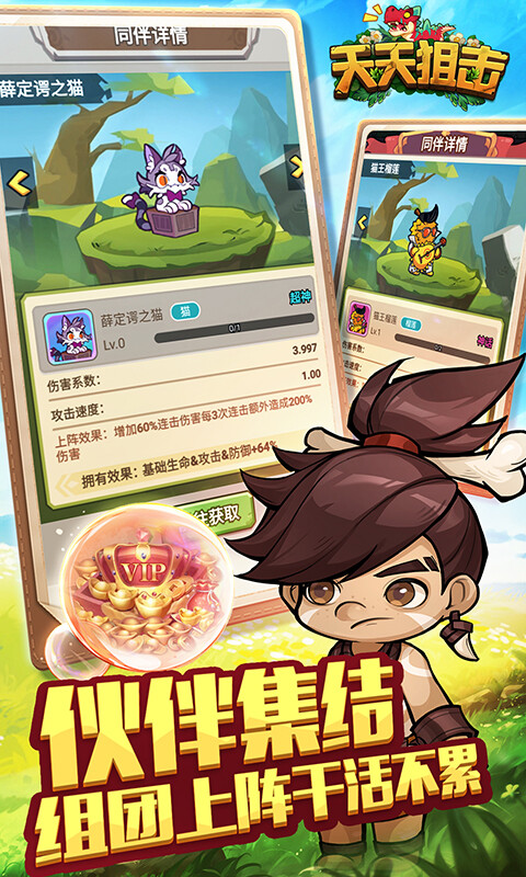 天天狙击-0.05折代金买断版游戏截图5