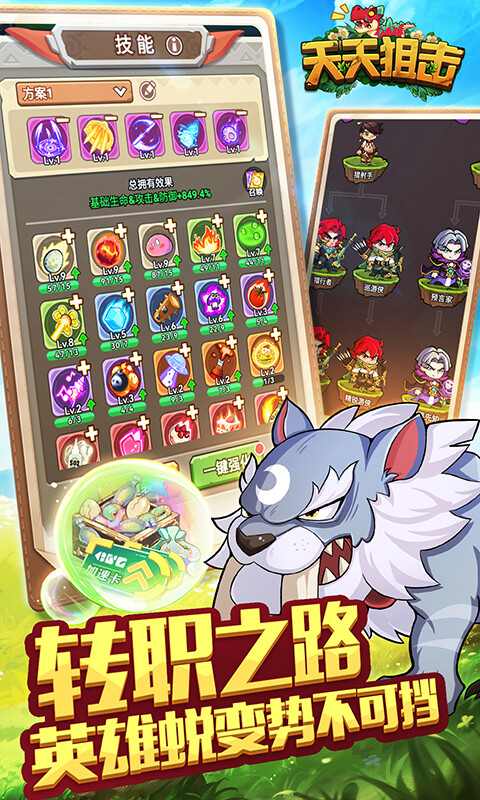 天天狙击-0.05折代金买断版游戏截图5