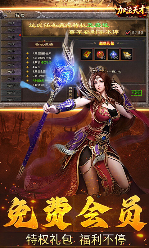 加法天才-1折免费版游戏截图5