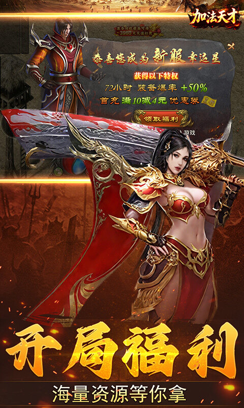 加法天才-1折免费版游戏截图5