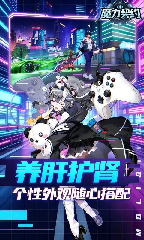 魔力契约-0.1折诸神的黄昏游戏截图5