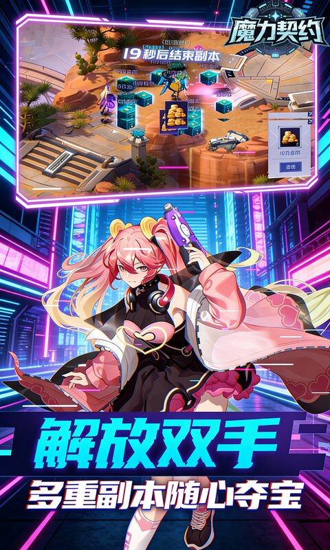 魔力契约-0.1折诸神的黄昏游戏截图5