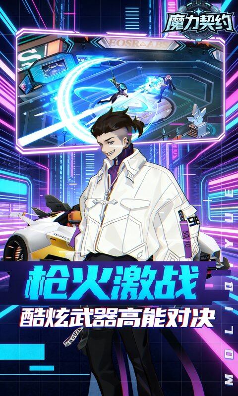 魔力契约-0.1折诸神的黄昏游戏截图5