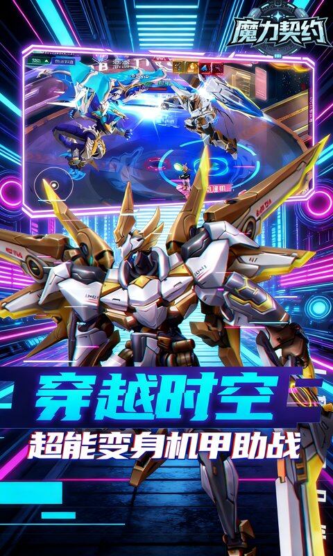 魔力契约-0.1折诸神的黄昏游戏截图5