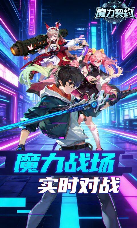 魔力契约-0.1折诸神的黄昏游戏截图5