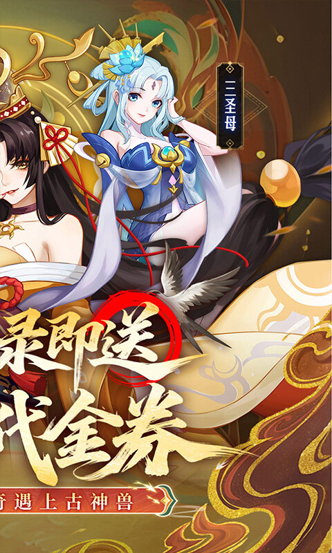 侠客道-内置0.1全新混沌送1w5游戏截图5