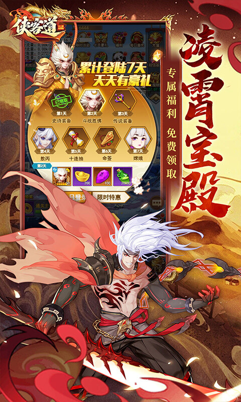 侠客道-内置0.1全新混沌送1w5游戏截图5