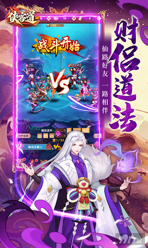 侠客道无限代币版-侠客道内购免费版下载