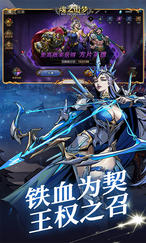 魂之追梦-0.1折游戏截图5