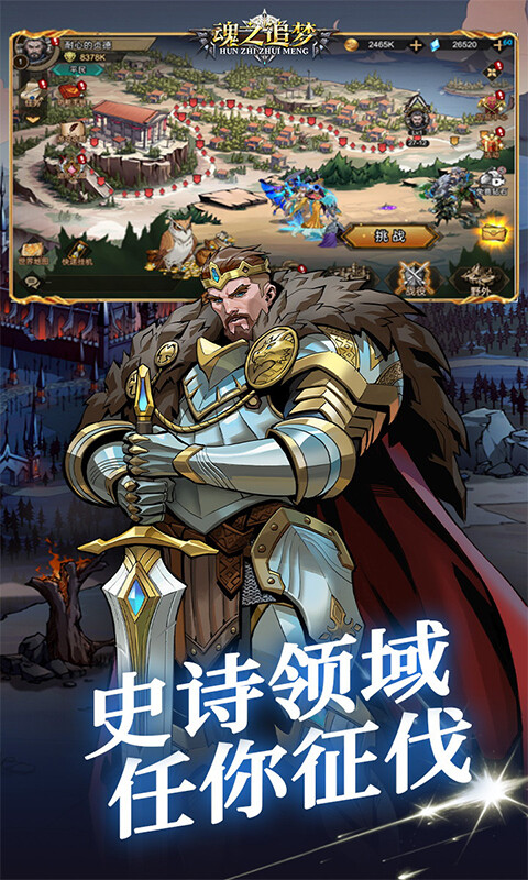 魂之追梦-0.1折游戏截图5