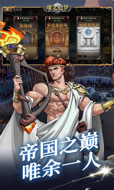 魂之追梦-0.1折游戏截图5