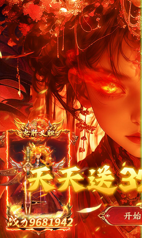 武林盛典-天天328免费版游戏截图5