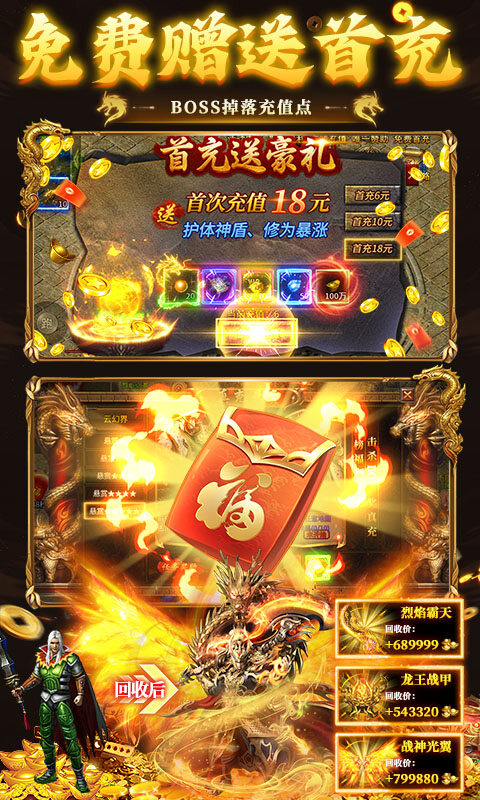 武林盛典-天天328免费版游戏截图5