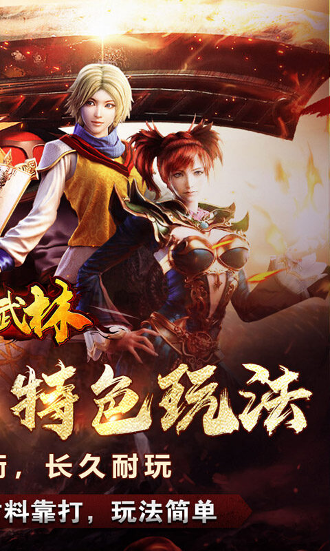 斗转武林-将魂合击送扶持游戏截图5