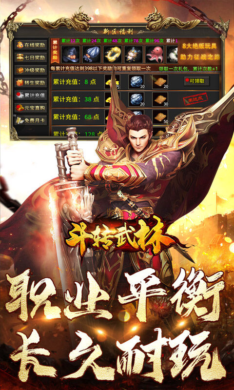 斗转武林-将魂合击送扶持游戏截图5