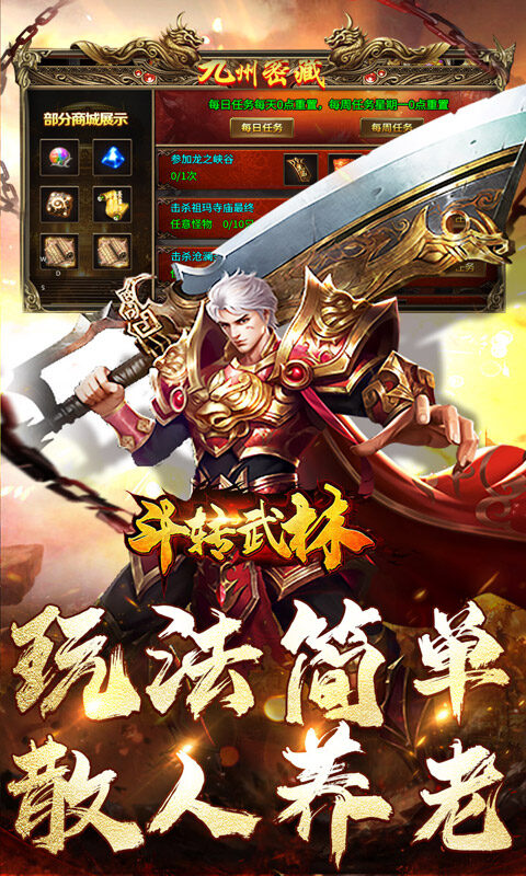 斗转武林-将魂合击送扶持游戏截图5