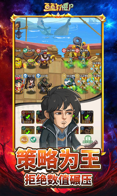 豆豆打僵尸-0.1折送百万充值游戏截图5