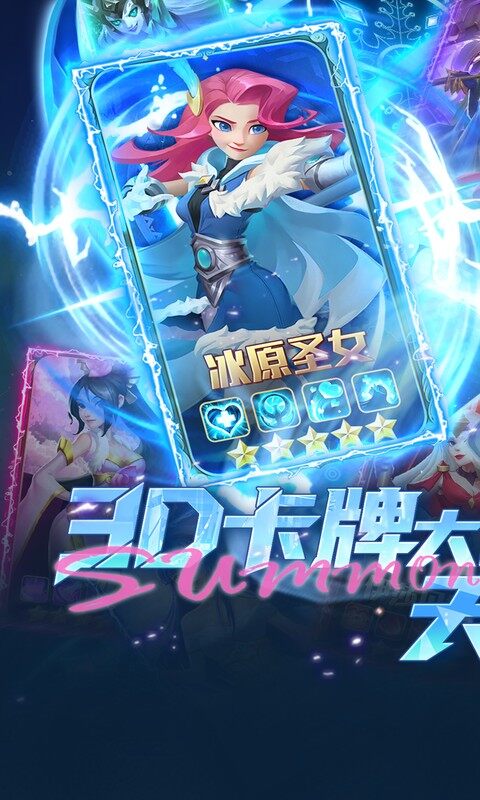 召唤师纷争-3折免费版游戏截图5