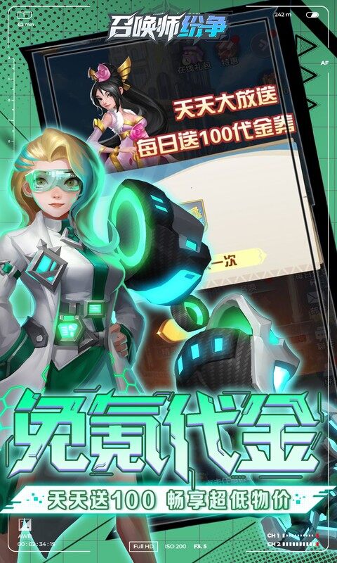 召唤师纷争-3折免费版游戏截图5