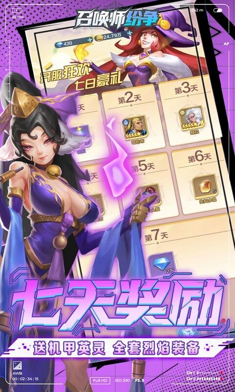 召唤师纷争-3折免费版游戏截图5