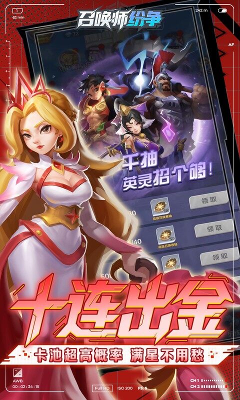 召唤师纷争-3折免费版游戏截图5