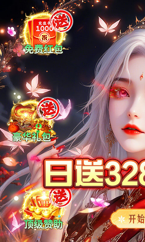 顽石英雄-日送328免费版游戏截图5