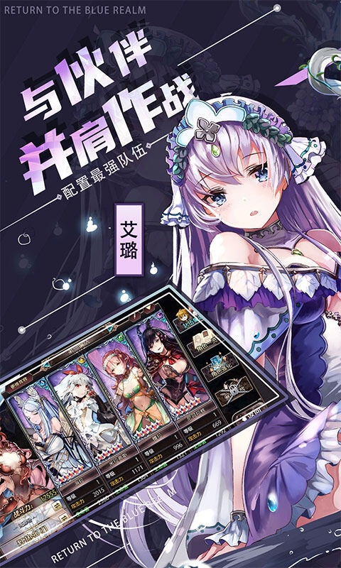 苍蓝境界-0.1折每日6480游戏截图5