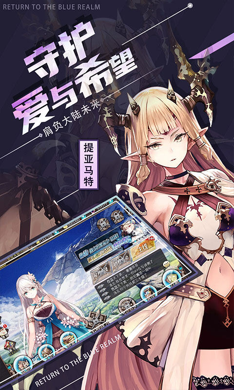 苍蓝境界-0.1折每日6480游戏截图5