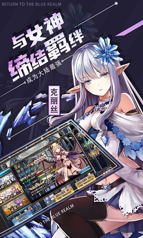 苍蓝境界-0.1折每日6480游戏截图5