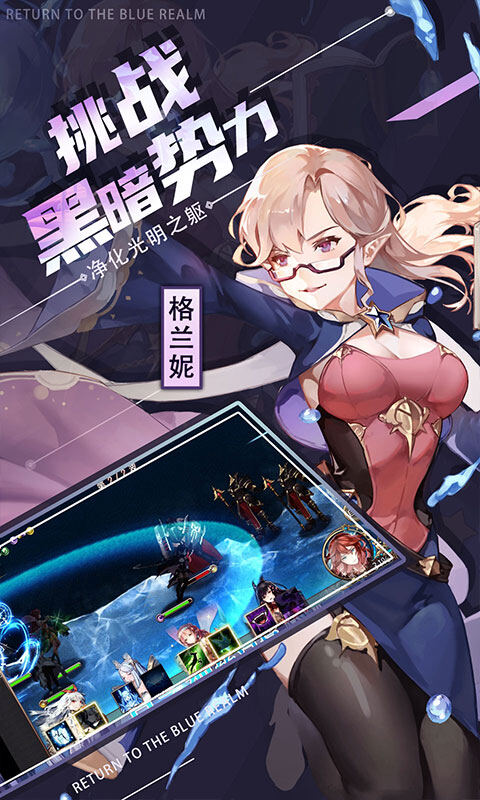 苍蓝境界-0.1折每日6480游戏截图5