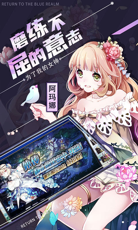 苍蓝境界-0.1折每日6480游戏截图5