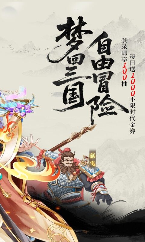 军团再临-0.05折买断商城版游戏截图5