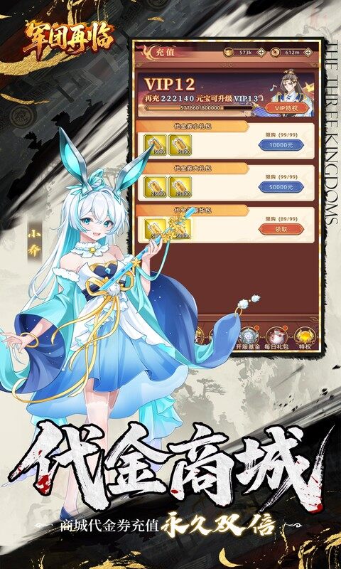 军团再临-0.05折买断商城版游戏截图5