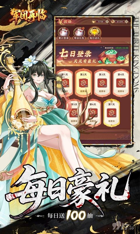 军团再临无限元宝破解版：进游送100万元宝，稀有装备掉落翻倍