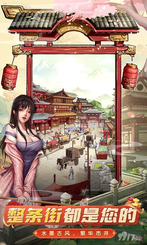 大当家之路破解版内置菜单-大当家之路内购版下载