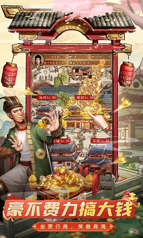 大当家之路-0.1折红包豪礼游戏截图5