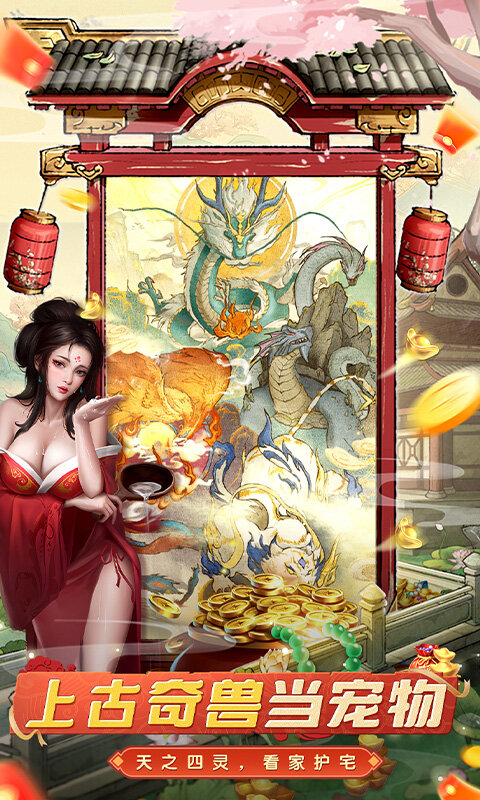 大当家之路-0.1折红包豪礼游戏截图5