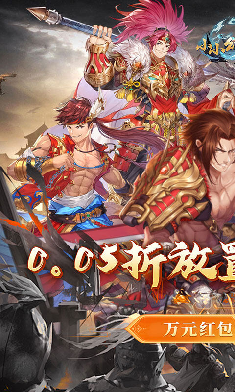 小小幻兽录-0.05折送免充金票游戏截图5